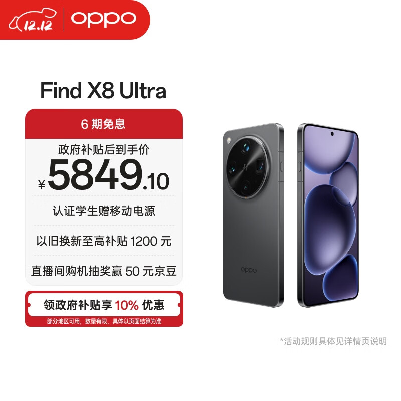 OPPO Find X8 Ultra ֻ ҹĳɫ Ұ 16+512G 5619.6Ԫ