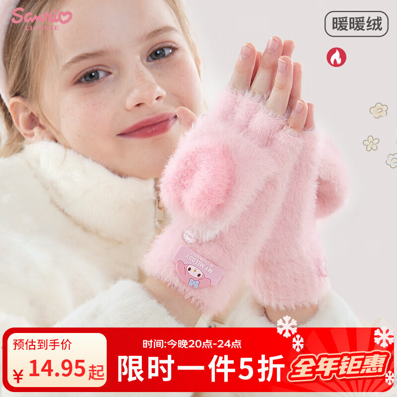 Hello Kittyͯ׶Ůͯůָ֯ëŮ׶дֿ ֵٷɫ UKU4072 ʺ5-10 14.95Ԫ