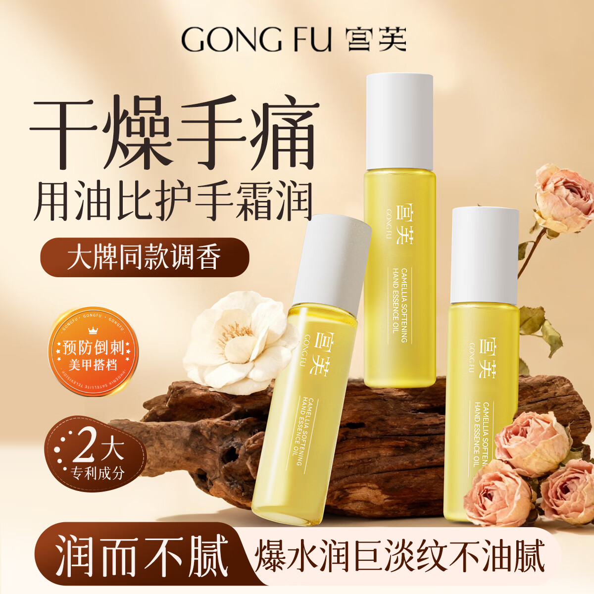 宫芙指缘油护手霜护手精油10ml秋冬防干保湿滋润抚平倒刺男女新年礼物