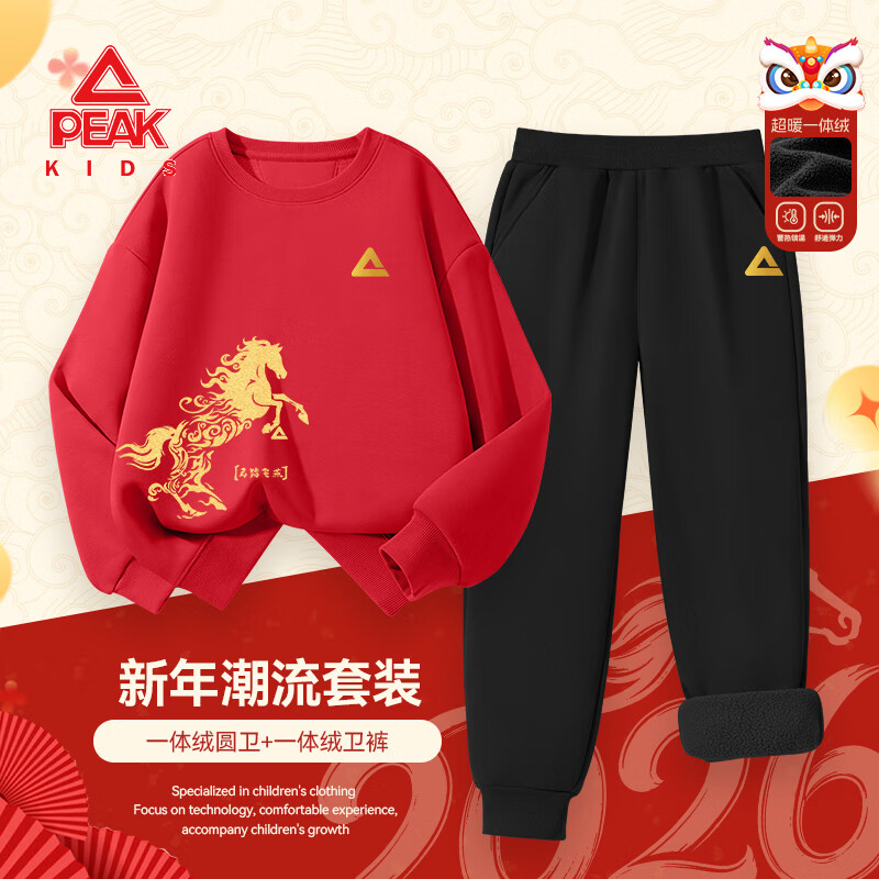 ���ڲ�����ƥ��ͯװ��ͯ��װ����2025�¿��ͯ�������º�ɫ�����Ůͯ���籣ů�� ��340gһ��������������װ����+�� 110 99.9Ԫ