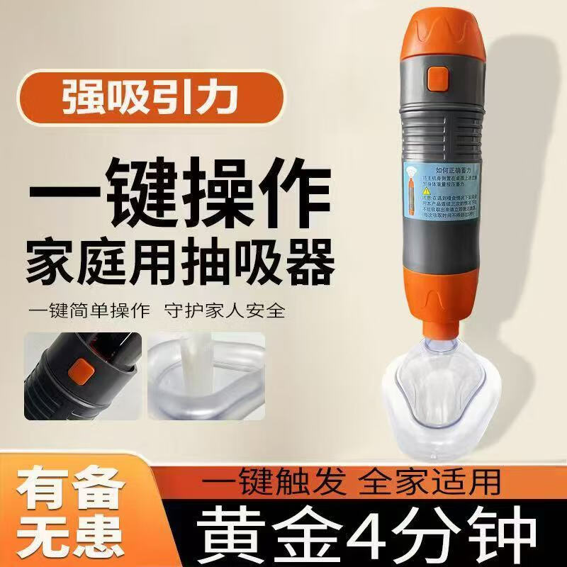 2025第五代新升一键自动海姆立克防壹仪