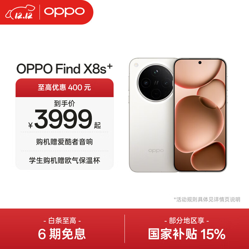 OPPO Find X8S+ ֻ ¹ 16+512G 3779.1Ԫ()