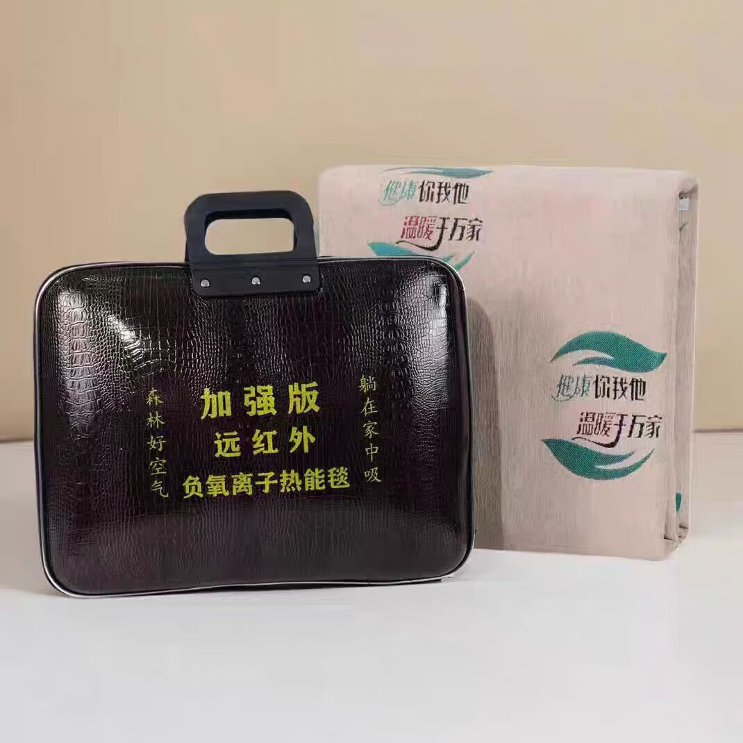 众鑫濮通乐热佳同款远红外负氧离子碳纤维加强款能量毯 加强款能量毯 180cm*80cm 单人款