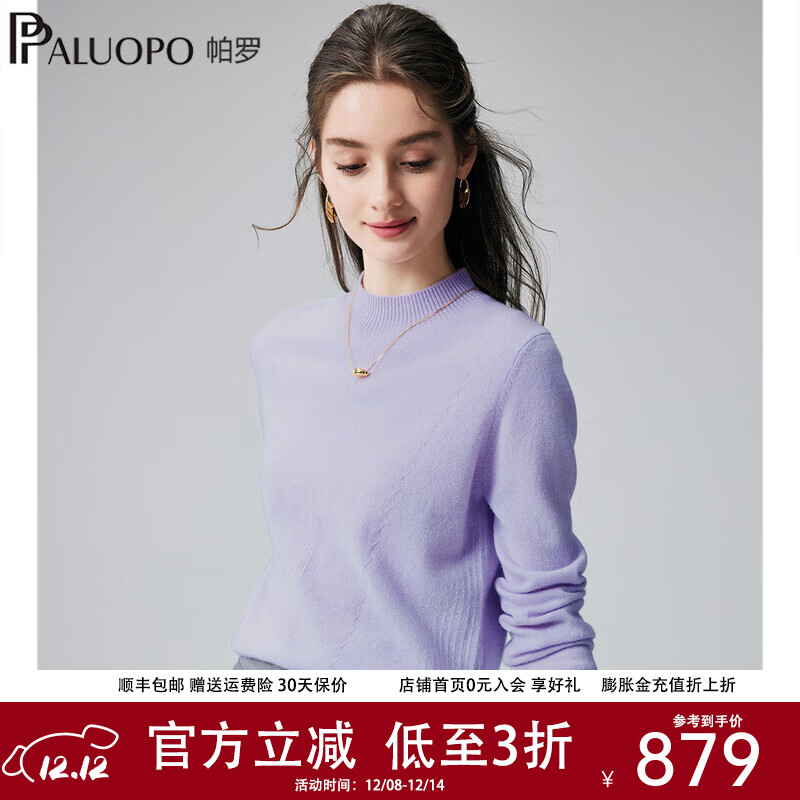 帕罗秋冬半高领新款100%山羊绒衫女针织提花保暖百搭休闲毛衣2F8091 浅紫夹花 M 160/100