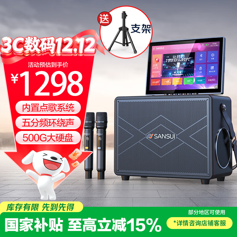 山水（SANSUI）A32户外k歌专用 家庭ktv音响套装 卡拉ok一体机 家用唱歌全套设备移动智能蓝牙吉他民谣乐器音箱