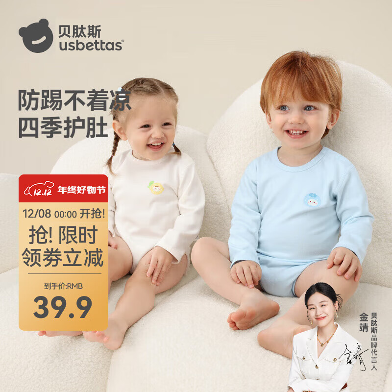 贝肽斯婴儿衣服冬季新款长袖纯棉新生儿包屁衣保暖宝宝连体衣哈衣 柠啵啵 -纯棉 80cm