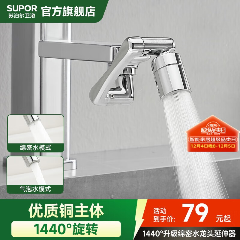 ղSUPOR1440ˮͷȫͭܽͷˮͷS