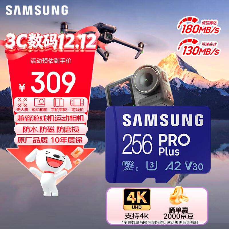 三星（SAMSUNG）256GB TF MicroSD 内存卡 4K高速蓝卡 U3A2V30 读速180MB/s 游戏机无人机运动相机存储卡 PRO Plus