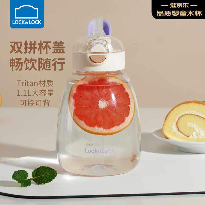 乐扣乐扣（LOCK&LOCK）大肚杯儿童吸管直饮两用杯子学生大容量水杯外出便携水壶1.1L紫色