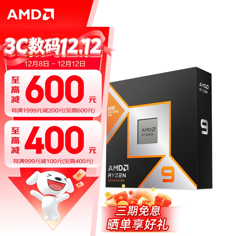 AMD  7500F/7800X3D/9600X/9700X/9900X/9950X9800X3D 79 AM5ӿ װCPU R9 9900X3DɢƬ