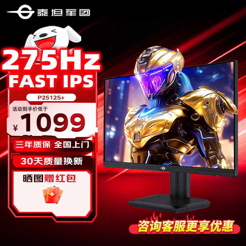 ̩̹���� P2512S 24.5Ӣ�� FastIPS 2K 240Hz �羺��Ϸ��ʾ�� HDR400 1ms��Ӧ 125%sRGB Ӳ�������� P2512S+ 24.5Ӣ��2K 275Hz