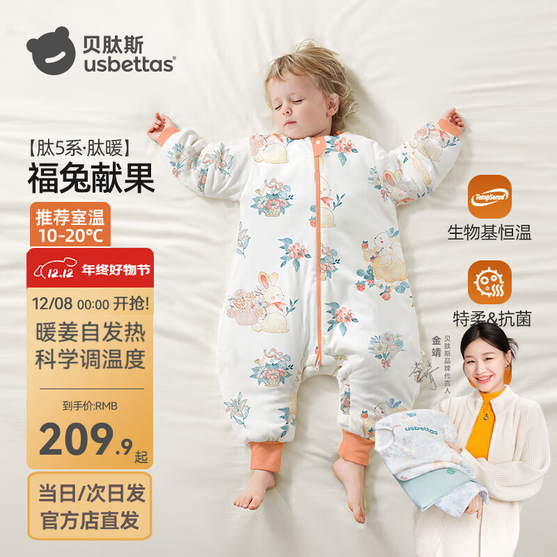 贝肽斯婴儿睡袋春秋款恒温分腿防惊跳儿童连体睡衣宝宝防踢被保暖睡袋 福兔献果【秋冬中厚 10-20℃】发热恒温 M码【适合身高80-95cm】年龄15个月-2岁