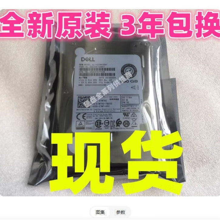 通用汽车戴尔 DELL 600G 15K SAS 12G 2.5 AL14SXB60ENY 01W7HC 硬盘1W7HC 600G