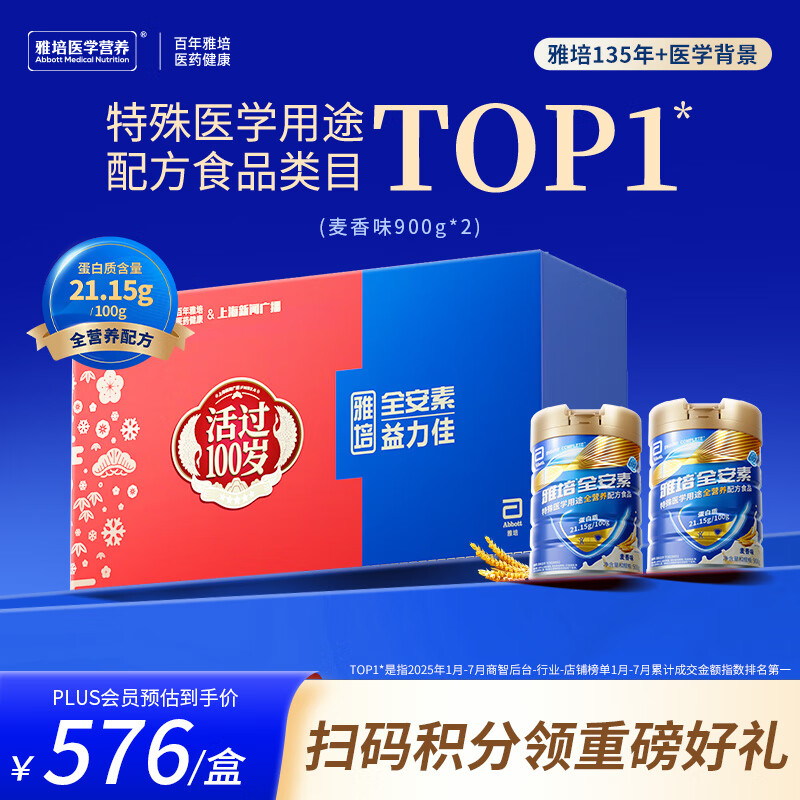 ࡾһȫҽȫӪ䷽900g*2ζ  496.7Ԫ