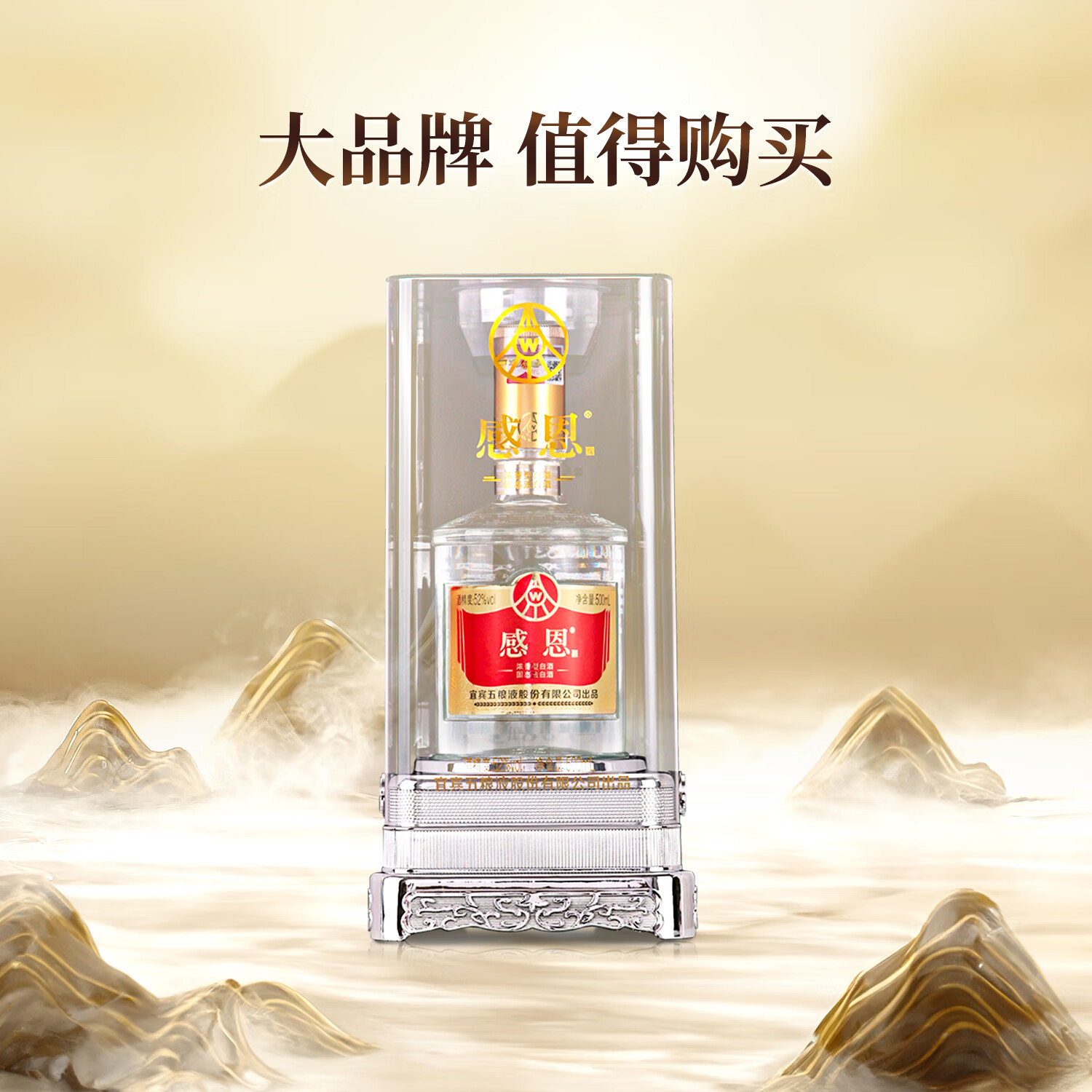 五粮浓香 感恩酒 白酒 五粮液股份出品 52度 500mL 8瓶 【赠同款酒水1瓶】