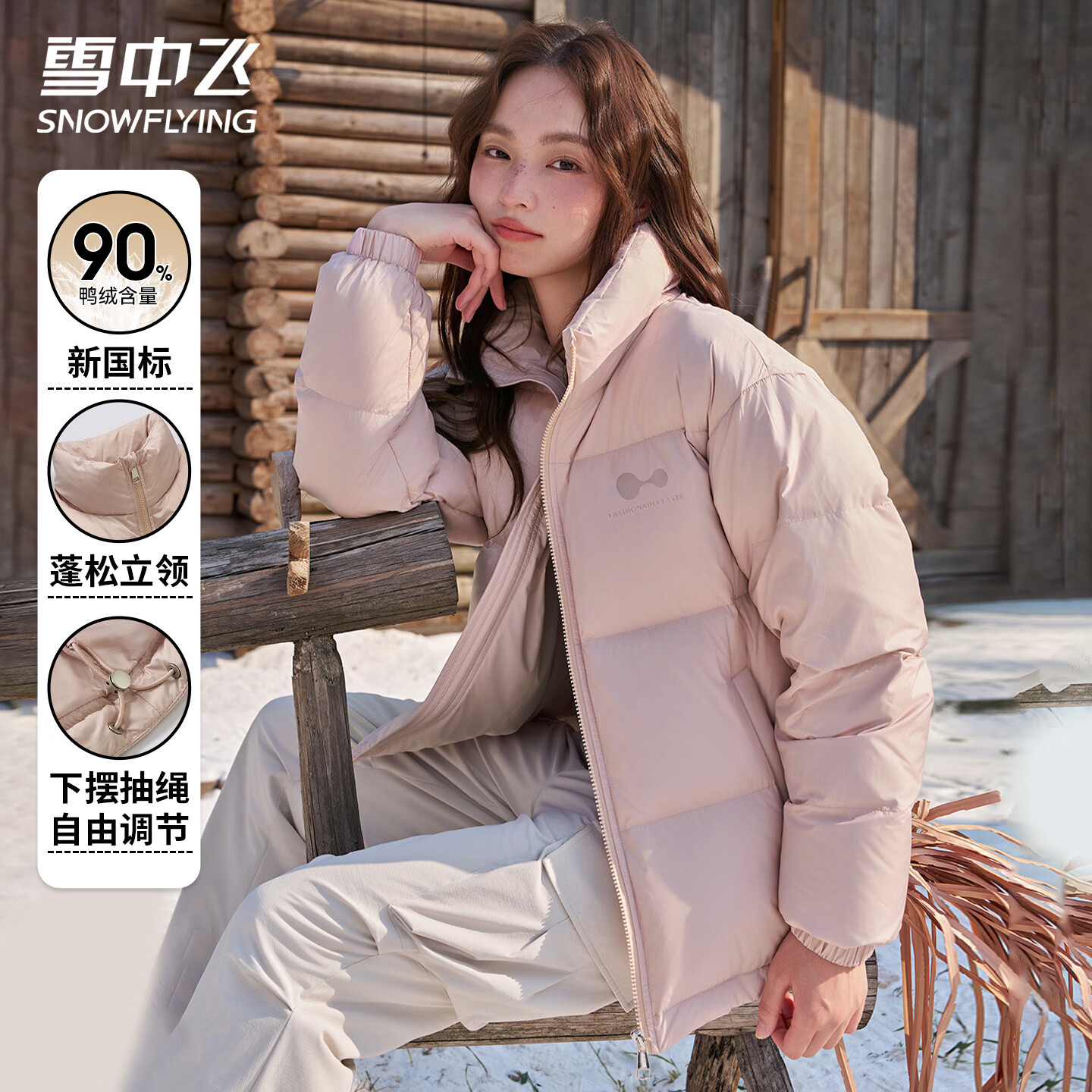 雪中飞印花羽绒服女冬季休闲运动羽绒衣户外休闲纯色潮流温暖松紧袖外套 粉色 L (165)