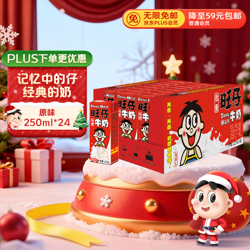 旺旺 旺仔牛奶 250ml*24盒 送礼佳品 儿童营养早餐奶