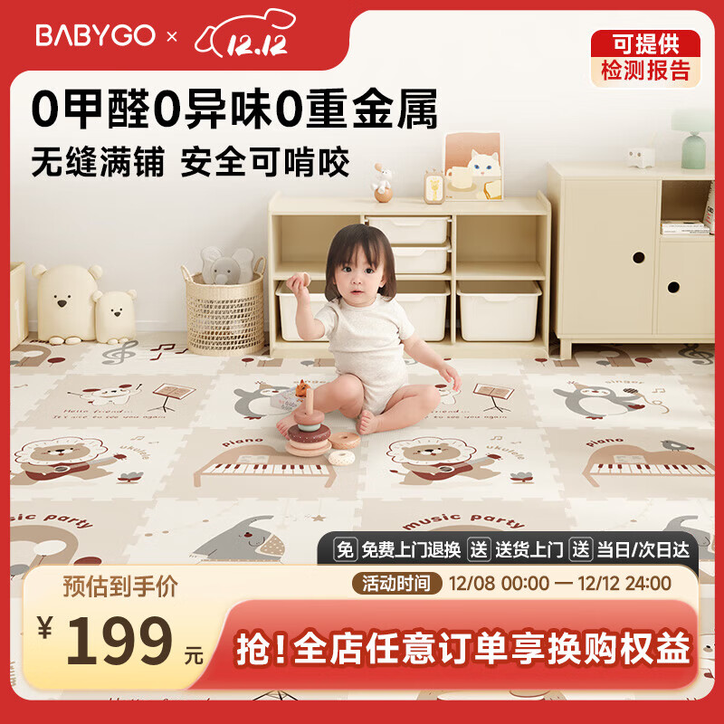 BG-BABYGO爬爬垫婴儿拼接爬行垫宝宝家用防摔防滑地垫xpe加厚0甲醛加送边条