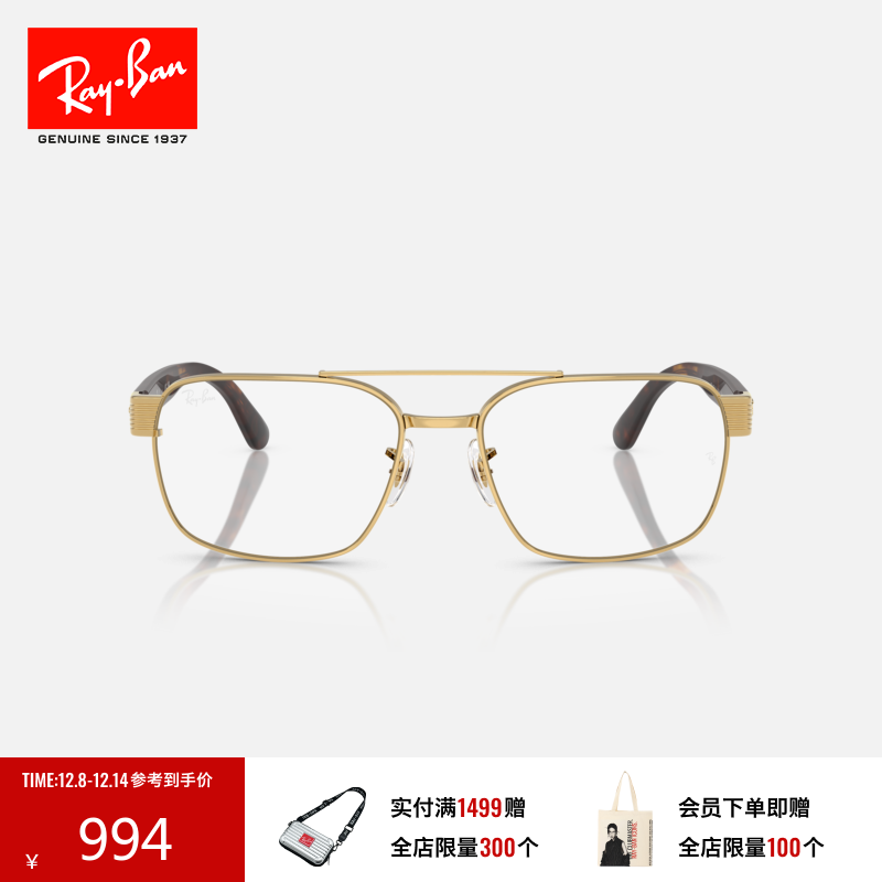 雷朋（RayBan）光学镜框男女款金属方形近视眼镜框0RX3751V礼物 2500金色镜框 尺寸58