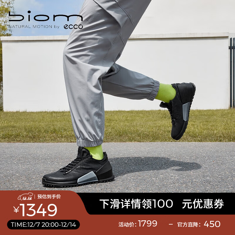 爱步（ECCO）BIOM 2.0运动鞋男鞋 明星同款跑步鞋休闲男鞋 健步800644 HL 黑色80064411001 41