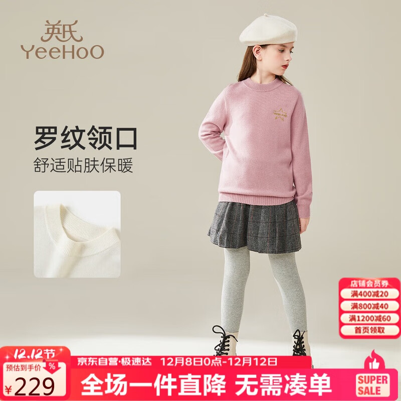 ӢϣYEEHOOͯë100%ëŮͯëдͯװů׶װ ɫ 150