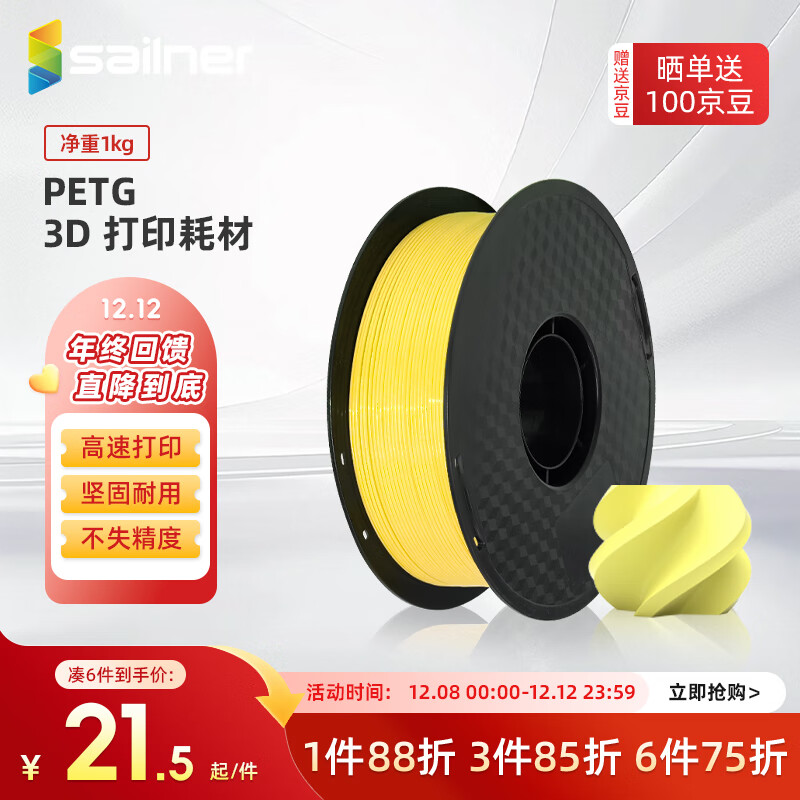 sailner3D��ӡ�Ĳ�PETG ���Ϳ����������ǿƽ���ʸ� ������������ά��3d��ӡ���߲� 1.75mm 3D���ºĲ� PETG�߲�1.75mm 1kg/��-��ɫ 25.31Ԫ