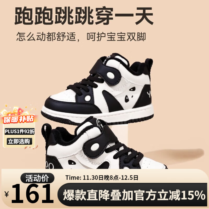 英氏童鞋儿童二棉鞋2025冬季新款加绒宝宝高帮运动鞋软底男童鞋子 黑白色二棉 27 内长17.3cm适合脚长15.9-16.5cm