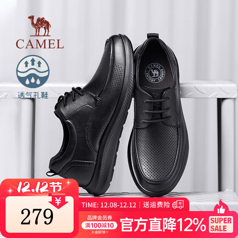 骆驼（CAMEL）皮鞋男士商务休闲鞋夏季软牛皮透气冲孔减压缓震乐福 G13M263053 黑色（夏季款） 41