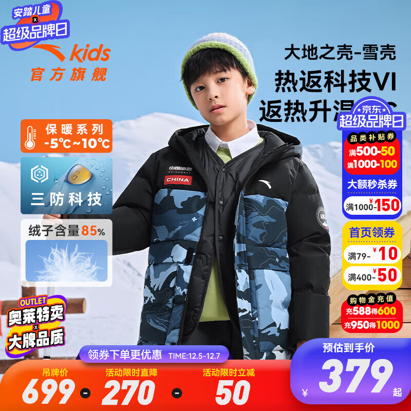 ̤ͯ޷ͯװ2025궬¿ůӺѩͯ· ȷѩǡҹ/ӡ6901-8 160 cm 379Ԫ