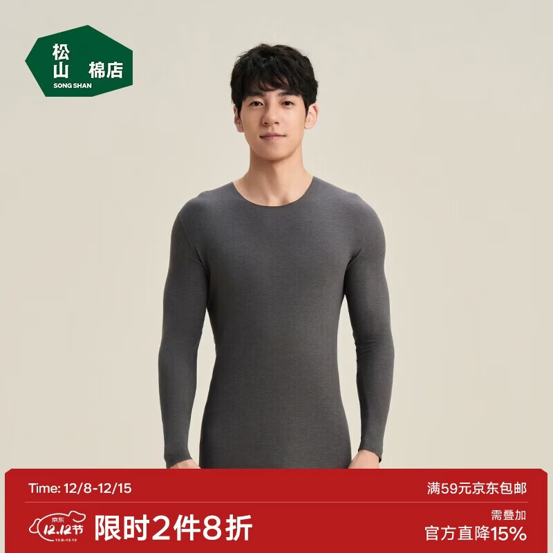 松山棉店小暖羊保暖衣男女士秋冬轻暖秋衣秋裤含羊毛7A抑菌抗静电男士上衣