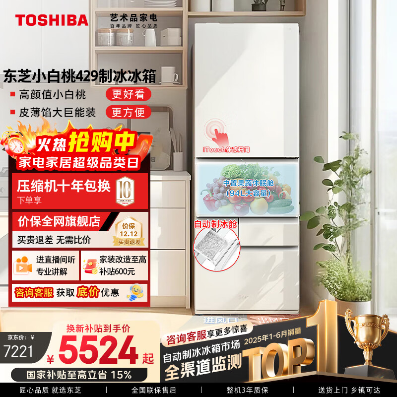 toshiba/֥ 409 ʽ  GR-RM429WE-PG2B3  5998.9Ԫ