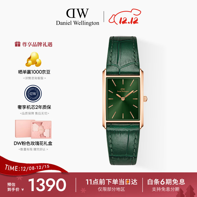 丹尼尔惠灵顿（DanielWellington）dw女表 Bound系列摩登方盘女士腕表送女友节日礼物DW0010069