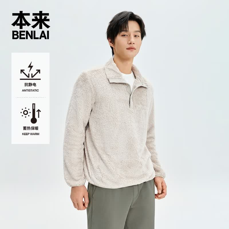 本来（benlai）男装I抗静电保暖双面绒撞色立领男士卫衣男25冬季新款BRLW50009