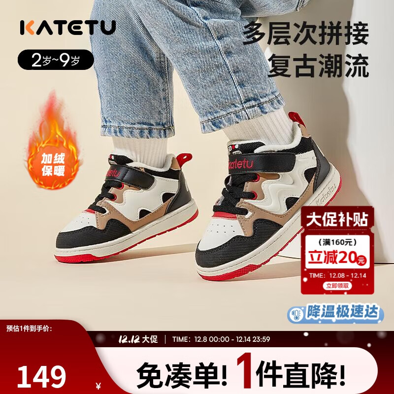 卡特兔童鞋儿童运动鞋男童秋冬加绒板鞋女宝宝休闲保暖学步鞋子X2DG007