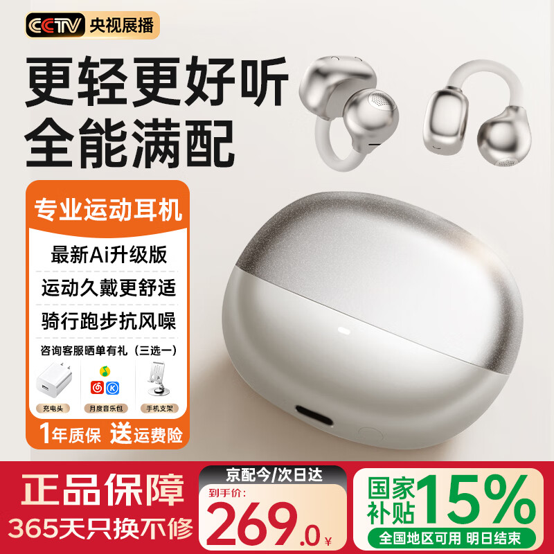 Viken【2025最新款丨哈曼卡顿级】AI骨传导蓝牙耳机耳夹式概念运动跑步无线开放式挂耳防汗骑行超长续航