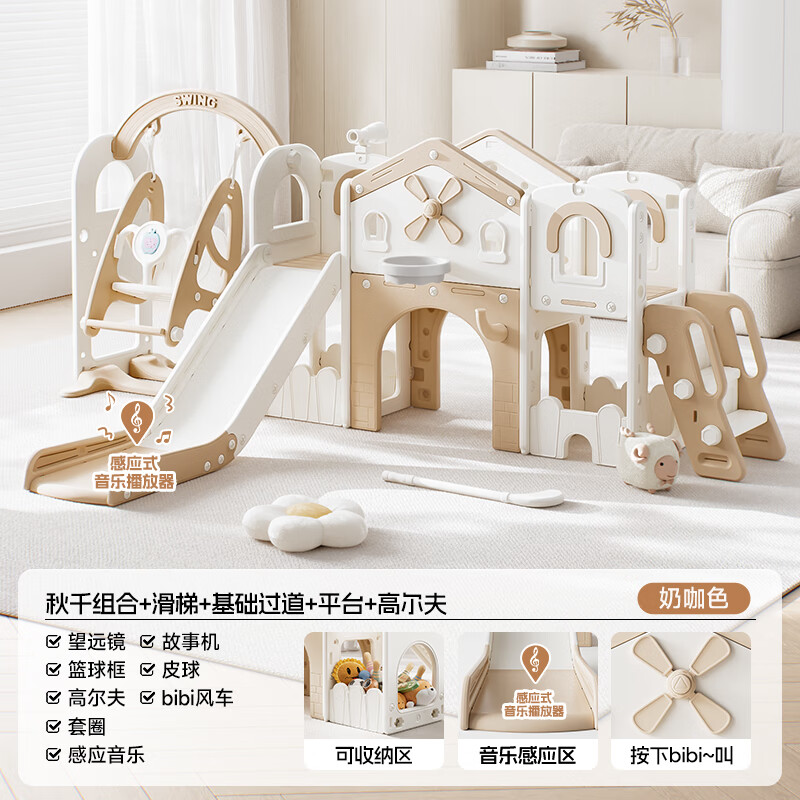 幼貝臣滑滑梯攀爬架兒童室內(nèi)滑梯秋千組合加高加厚家用多功能游樂(lè)場(chǎng) 風(fēng)車(chē)滑梯【咖色】滑梯+秋千+基礎(chǔ)過(guò)道+平臺(tái)+高爾夫