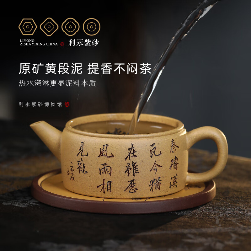 百年利永宜兴紫砂壶纯手工原矿黄段泥刻绘汉瓦相见欢功夫泡茶具送新年礼物 汉瓦·相见欢 175ml