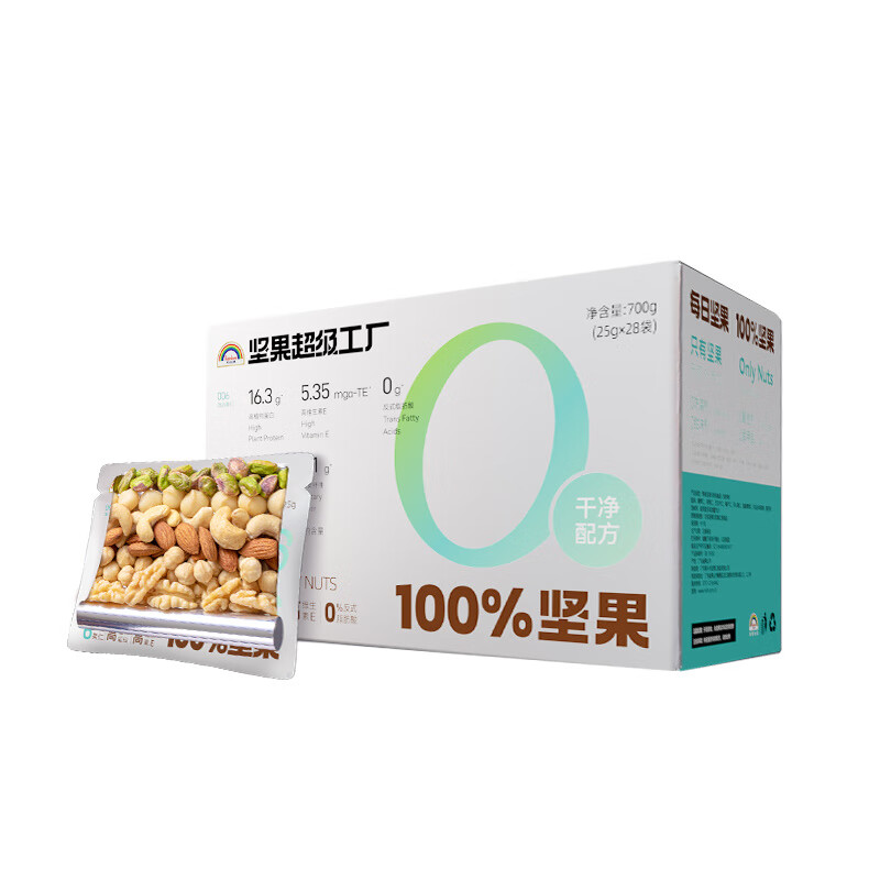 天虹牌  每日坚果原味纯坚果礼盒礼 健康零食营养全干果小金袋 每日坚果700g(银装)+同款坚果仁2包(6种坚果