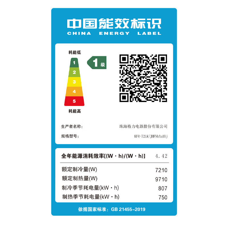 格力出品 晶弘空调 小凉神 3匹【外机7㎜双排纯铜管】新一级能效变频 客厅节能省电柜机 国家补贴