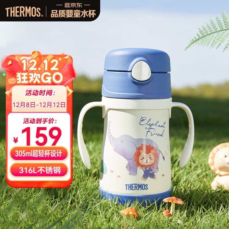 膳魔师（THERMOS）儿童吸管保温杯超轻316L不锈钢把手学生杯幼儿园婴儿水杯上学TCKC