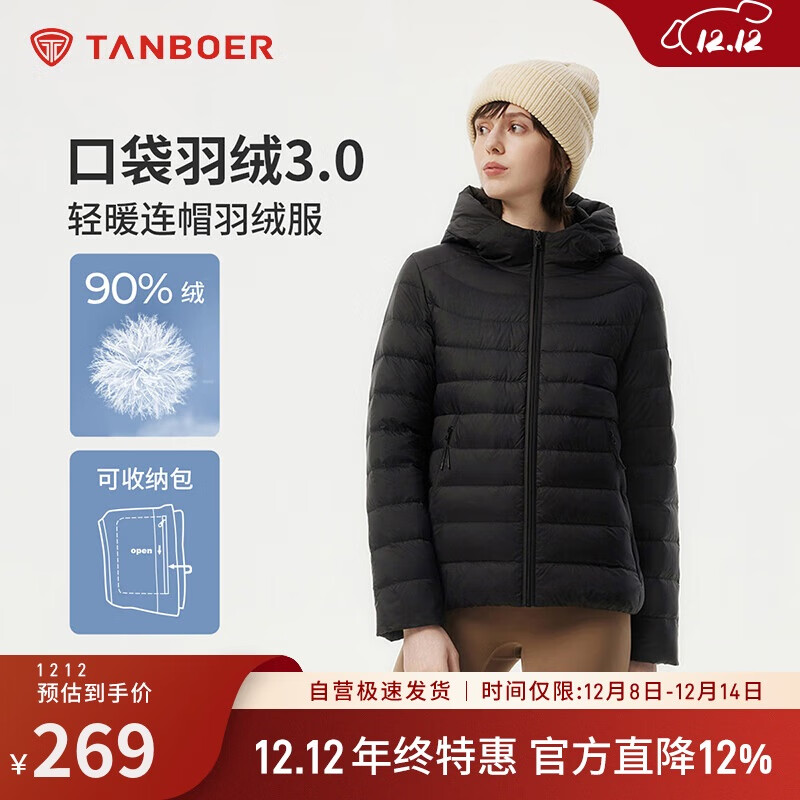 坦博尔轻薄羽绒服女短款连帽百搭休闲秋冬女士外套 黑色 L(170)