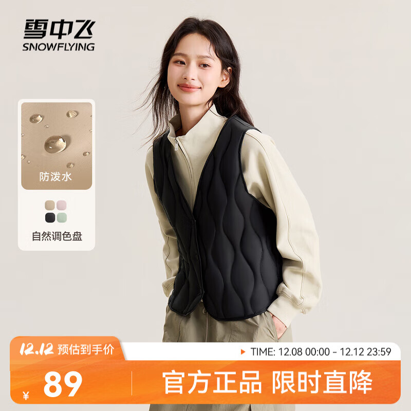 雪中飞经典新款V领轻薄显瘦羽绒马甲女士羽绒服轻盈蓬松保暖时尚 宝石黑|8086 M /165/88A