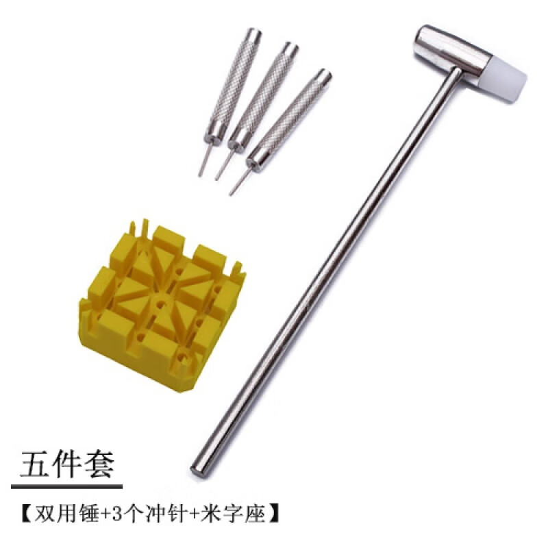 修表工具调表器拆表器表链拆带调节器手表截表器表带拆卸工具 简便