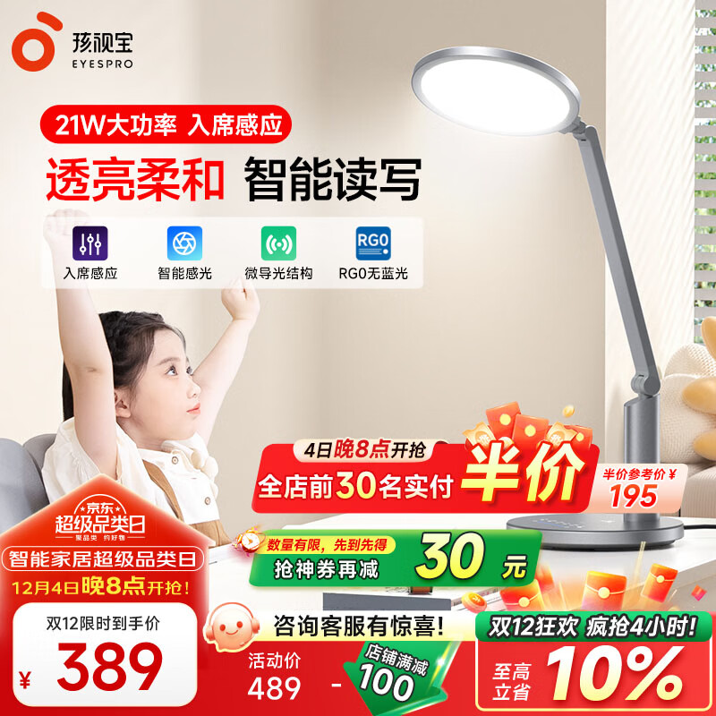 ���ӱ�����ѧ��ѧϰ����ר�û��۵ƶ�ͯ��д����̨���鷿���Ҵ�ͷСҹ�� ��������OH13