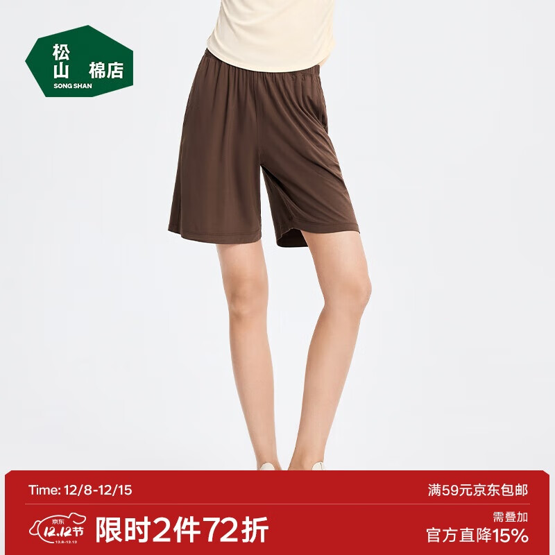 松山棉店薄荷天丝莫代尔睡衣女短袖春秋短袖家居服短裤-咖啡棕L