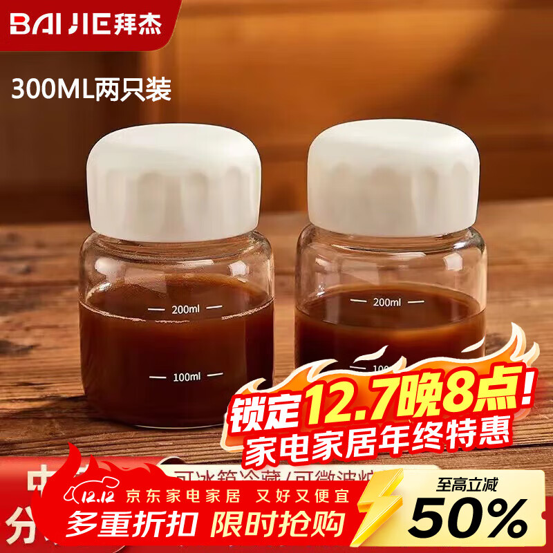 ���ڲ������ݽ���ҩ��װƿ�ɼ���װ��ҩ����ҩƿţ�����ѷ�װƿ�ܷ�� ��ҩ��װƿ300ml*2 13.89Ԫ