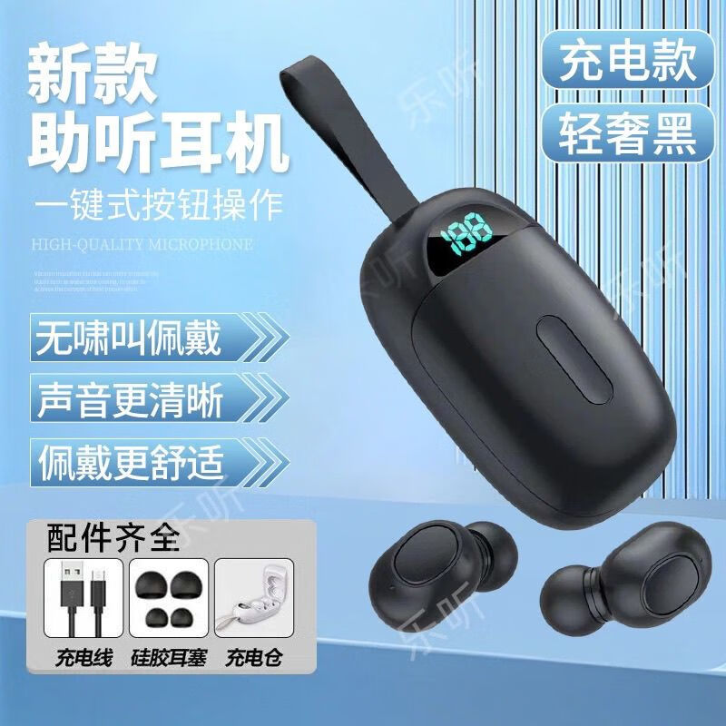 福和顺助听器助听耳机辅听耳机医疗器械声音放大器老人家老年人智能降噪 肤黑 双耳通用 五档音量 智能降噪 不分左右