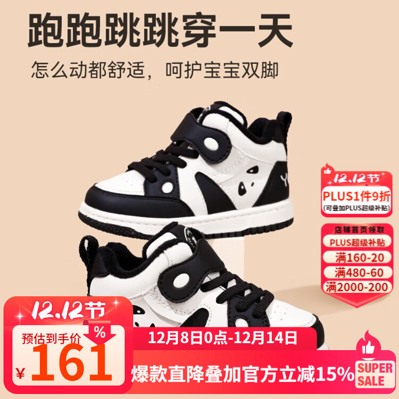 英氏童鞋儿童二棉鞋2025冬季新款加绒宝宝高帮运动鞋软底男童鞋子 黑白色二棉 27 内长17.3cm适合脚长15.9-16.5cm