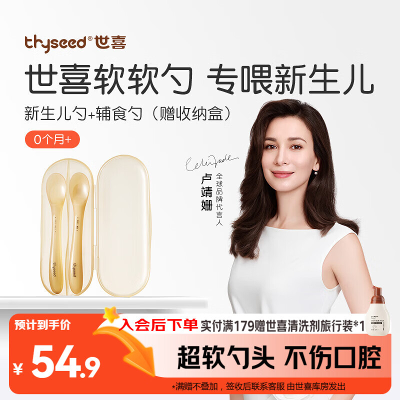 世喜硅胶勺婴儿 宝宝勺子果泥米粉勺 儿童餐具辅食勺+新生儿软软勺