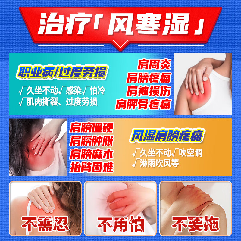 [金顶皇]钻山风合剂 150ml 8盒装 治肩周炎肩膀疼痛僵硬抬臂困难肩周劳损抬不起胳膊肩袖损伤的专用药效100%特正品 舒筋活络(伸屈受限+僵硬